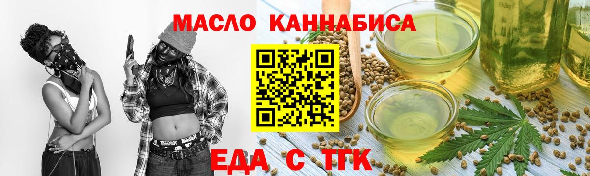 Еда ТГК марихуана  Вход с VPN  Кимры 