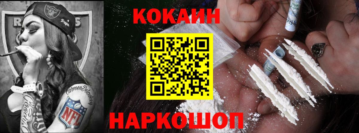 Кокаин Перу  Кокаин FishScale  Вход с VPN  Кимры 