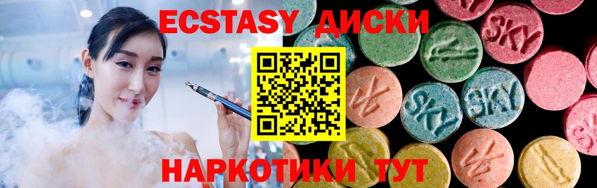 Ecstasy Philipp Plein  Вход с VPN  где купить наркотик  Кимры  Экстази 