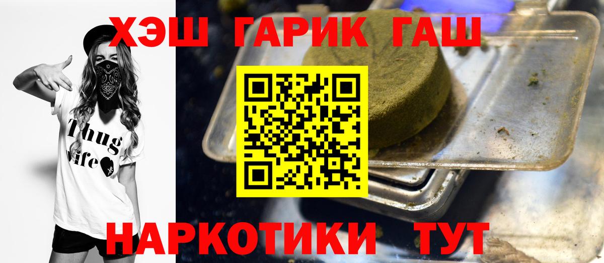 ГАШИШ гашик Кимры