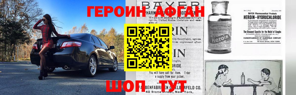 Героин  Вход с VPN  Кимры  Героин хмурый 