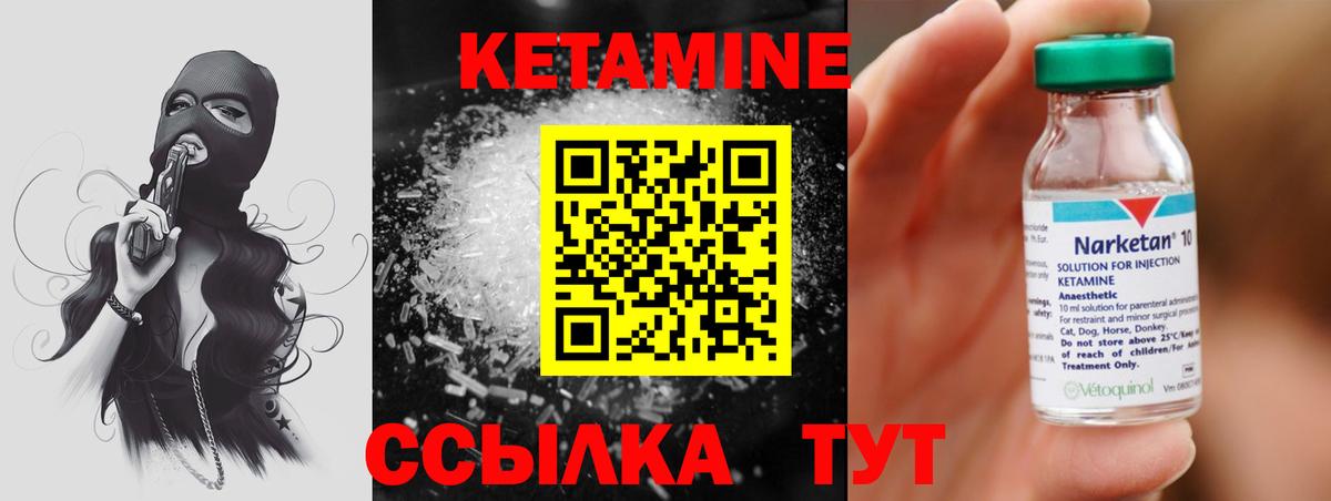 КЕТАМИН ketamine  Вход с VPN  Кимры 