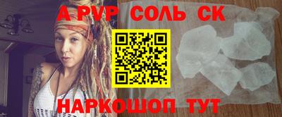 первитин Краснокаменск