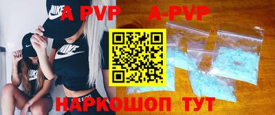 альфа пвп Краснодар