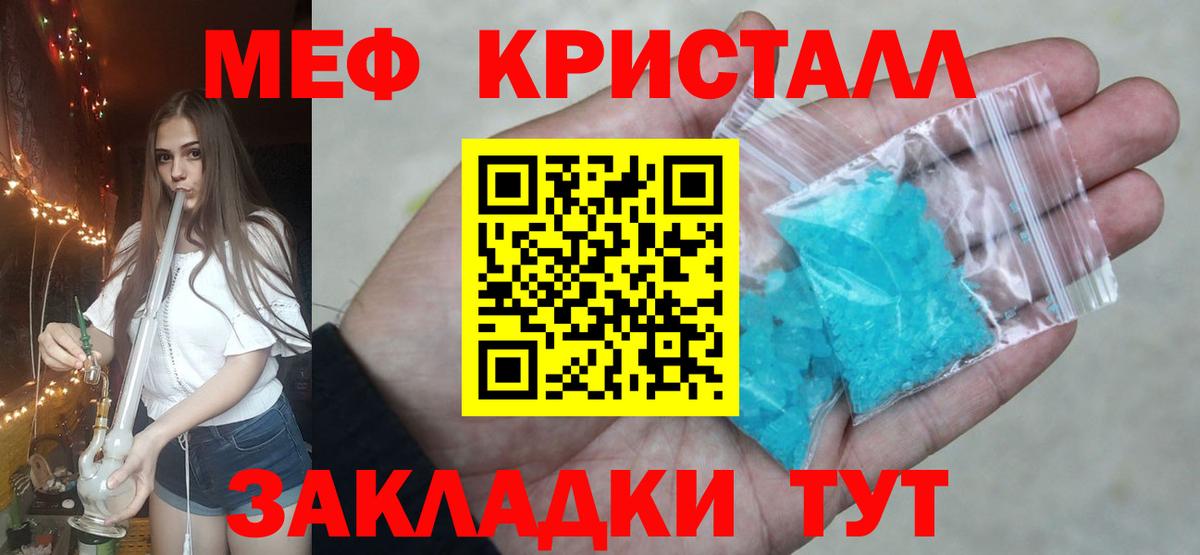 Меф  МЕФ mephedrone  цены   Вход с VPN  Меф  Меф mephedrone  Кимры 
