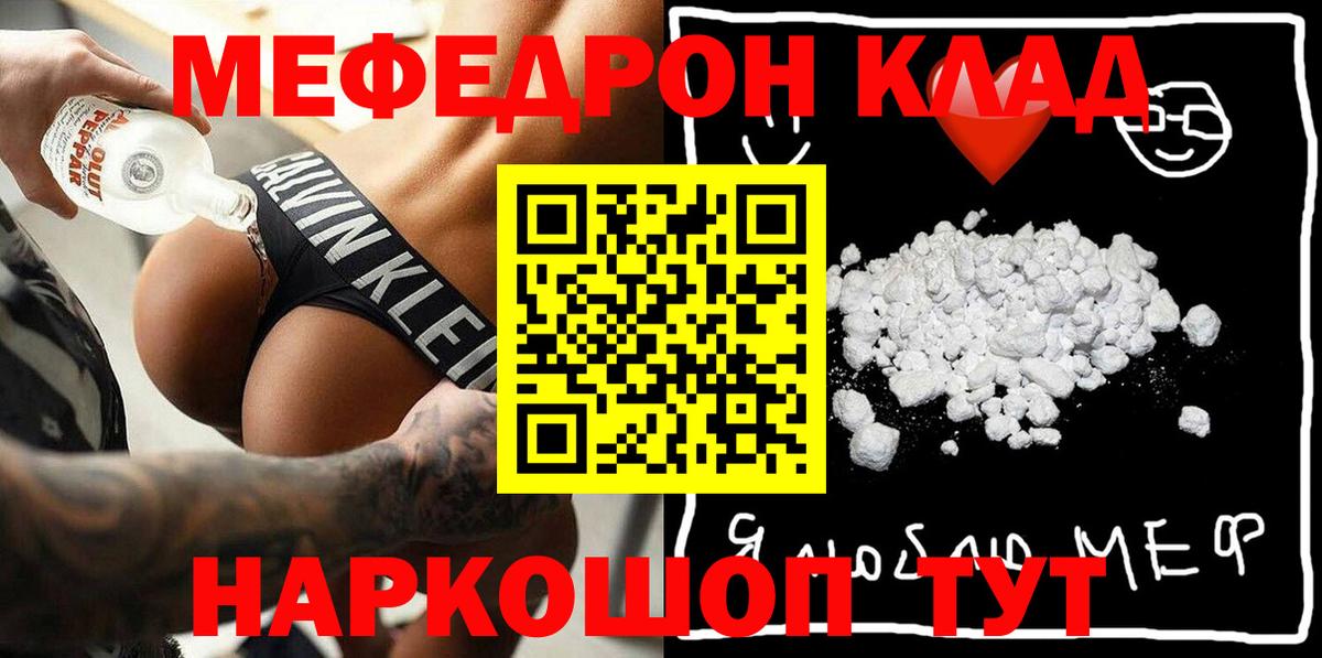 Меф  Кимры