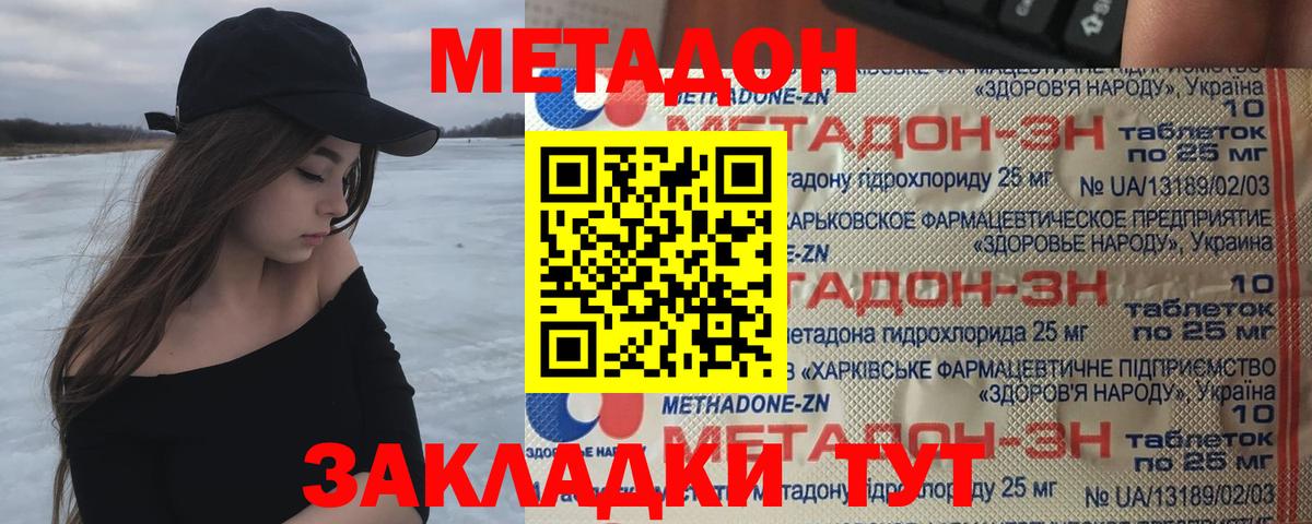 Кимры  МЕТАДОН VHQ  МЕТАДОН мёд  Вход с VPN 