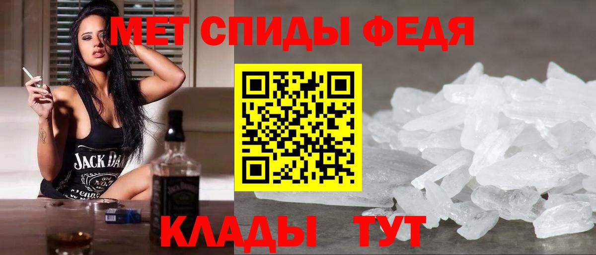 Метамфетамин винт Кимры