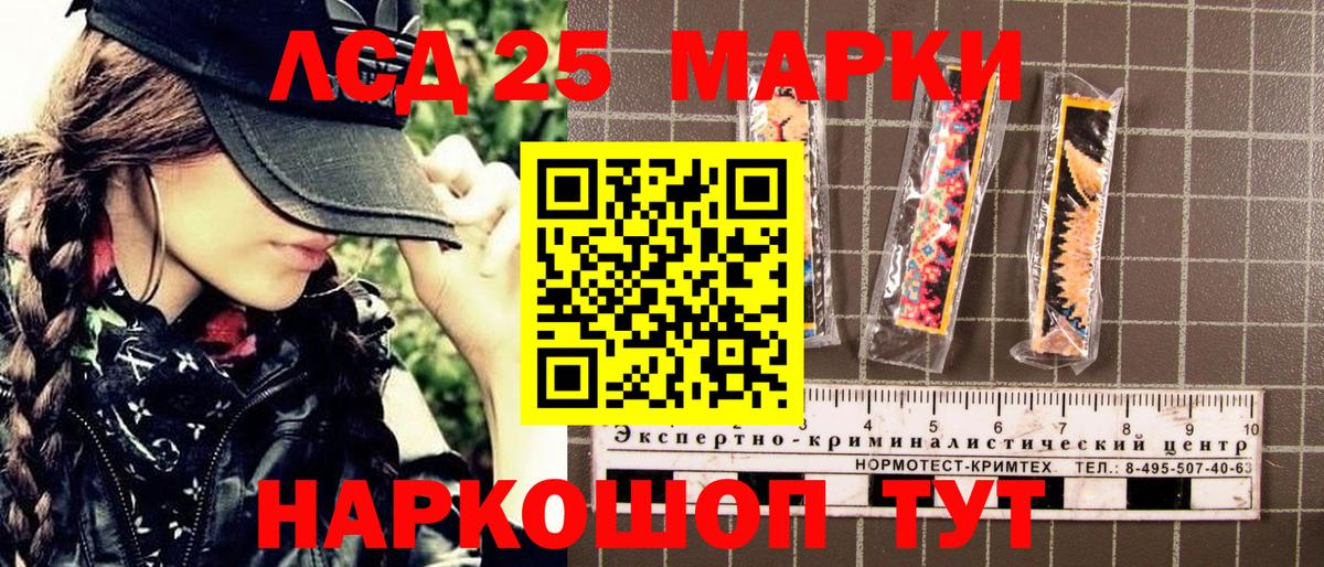 Марки N-bome 1,8мг Кимры