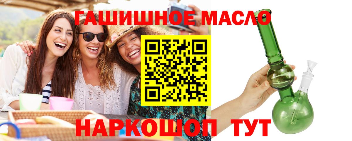 ТГК гашишное масло  Вход с VPN  ТГК гашишное масло  Кимры 